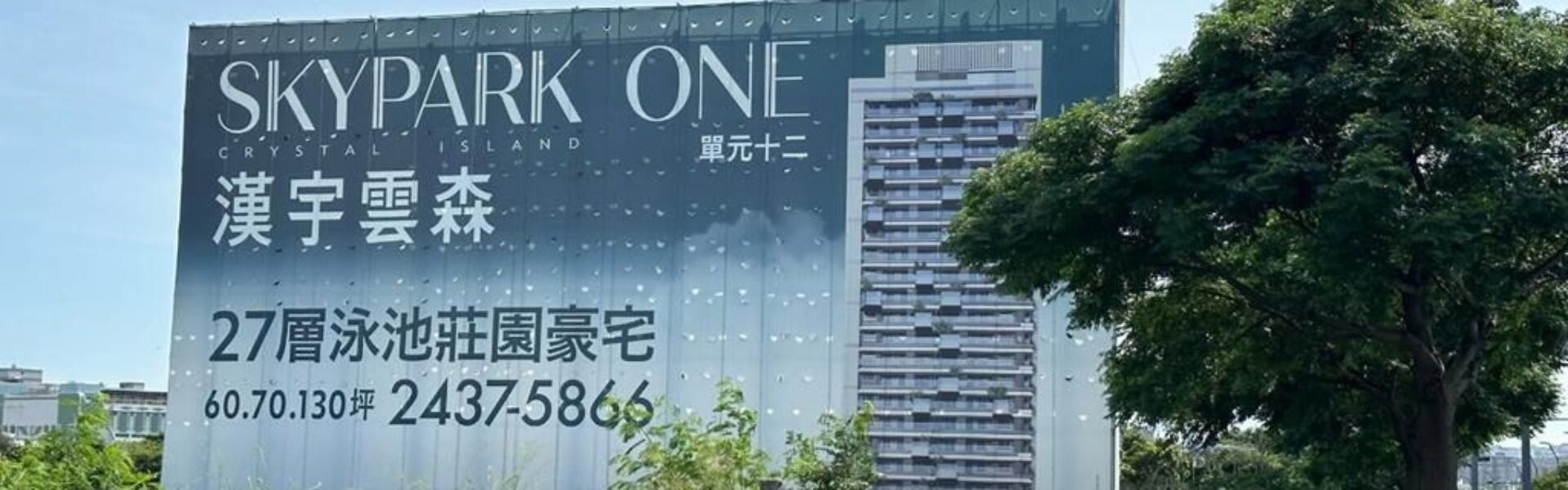 台中市單元12的「漢宇雲森」案，均總逼近4,000萬元，是北屯區少見的豪宅頂規標配