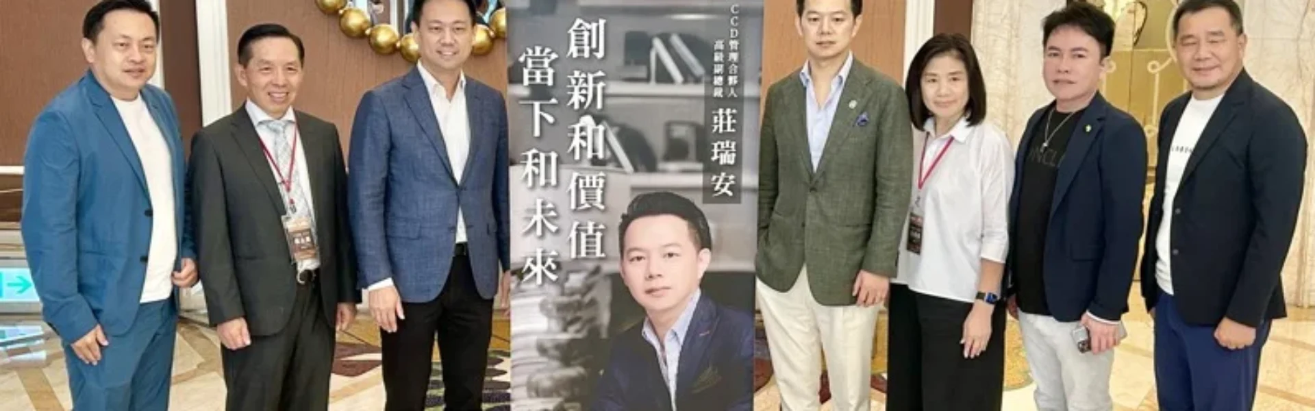 台中建經大師講座，邀CCD副總裁莊瑞安（右四）暢談創新與價值、當下和未來。記者宋健生／攝影