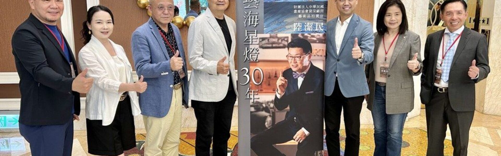 台灣首席拍賣官陸潔民（左4）以「藝海星燈30年」為題，分享優游藝海的心境。記者宋健生/攝影