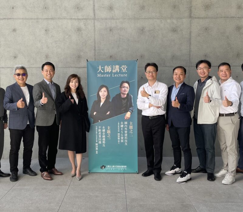 漢宇見築館x建經大師講堂